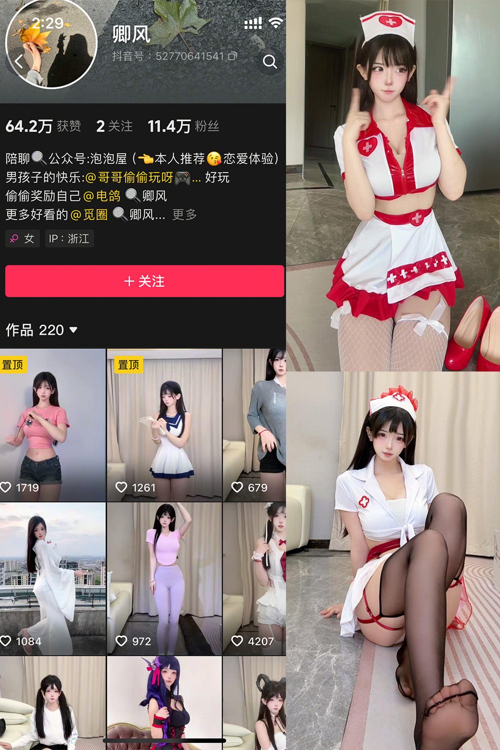 抖音 卿风 微密圈  NO.002期  19P18V-慕色阁