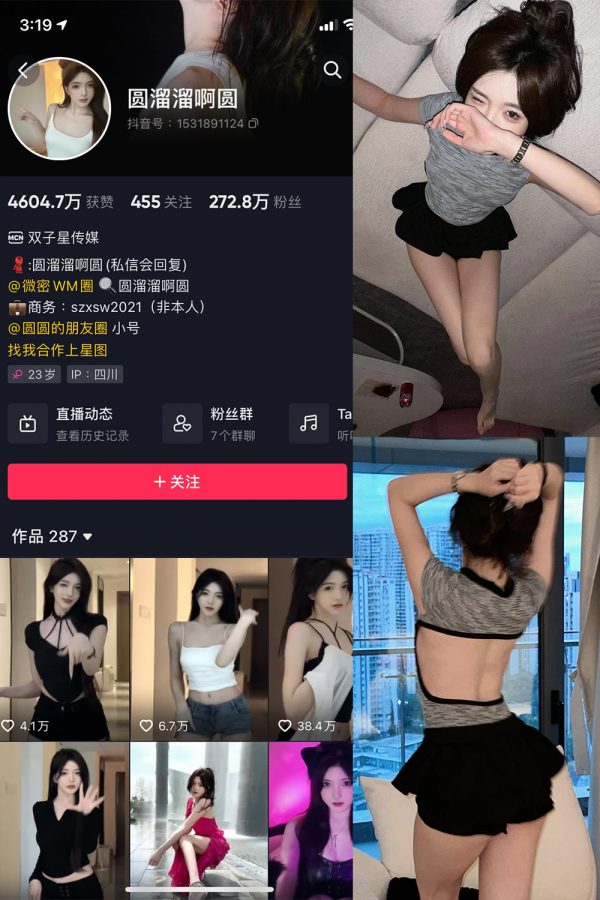 抖音 圆溜溜阿圆 微密圈  NO.004期  28P 最新至 2023.6.15-慕色阁