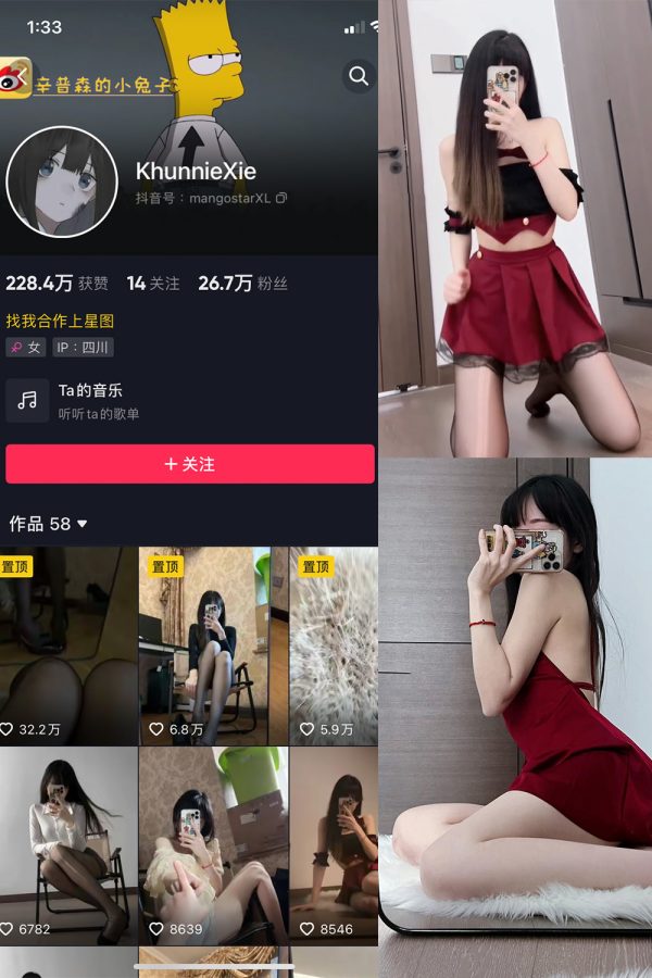 抖音 辛普森的兔子 微密圈  NO.016期  2P2V 最新至 2023.6.17-慕色阁