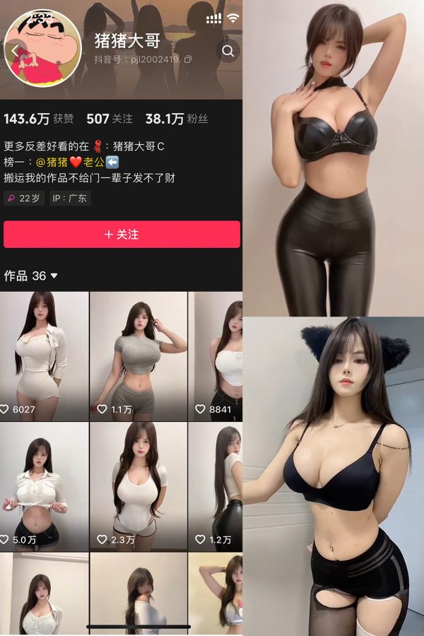 抖音 猪猪大哥 微密圈 NO.002期  6P24V-慕色阁