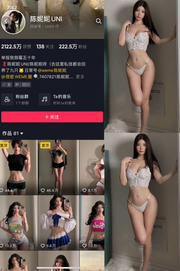 抖音 陈妮腻UNI 微密圈  NO.071期  4P1V 最新至 2023.12.10-慕色阁