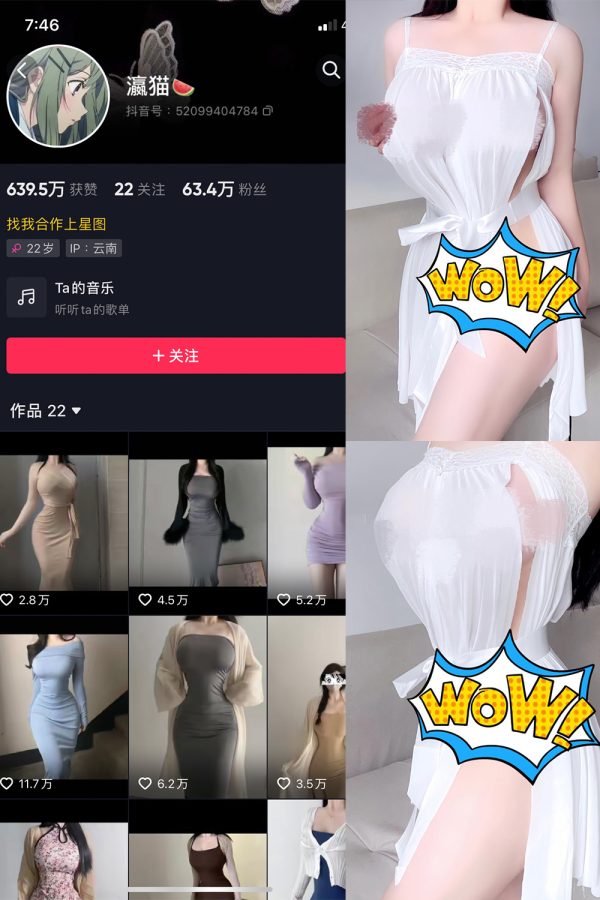 抖音 瀛猫 微密圈  NO.028期  10P 最新至 2023.12.10-慕色阁