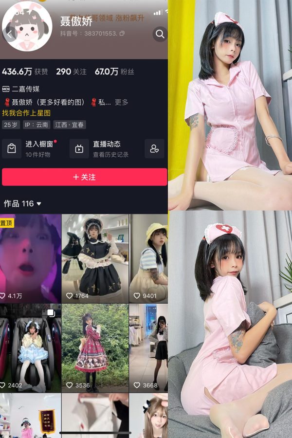 抖音 聂傲娇 微密圈  NO.021期  21P 最新至 2023.6.16-慕色阁