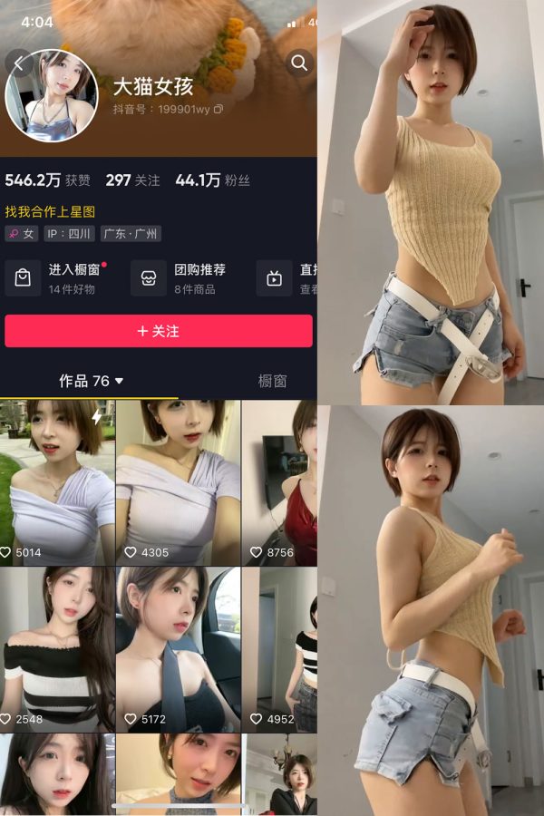 抖音 大猫女孩 微密圈  NO.009期  11P1V 最新至 2023.7.17-慕色阁