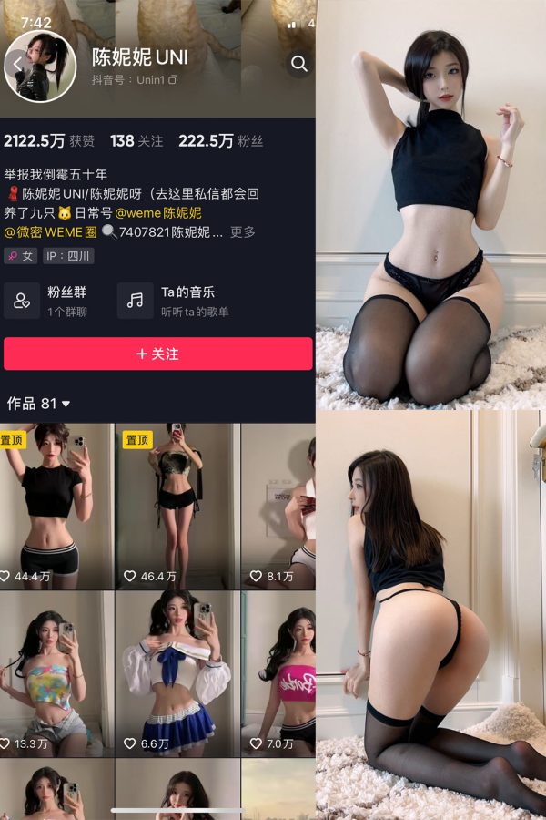 抖音 陈妮腻UNI 微密圈  NO.031期  46P-慕色阁