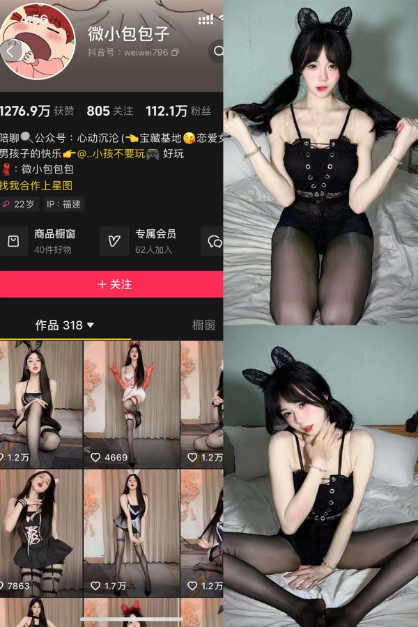 抖音 微小包包子 微密圈  NO.001期  51P3V-慕色阁