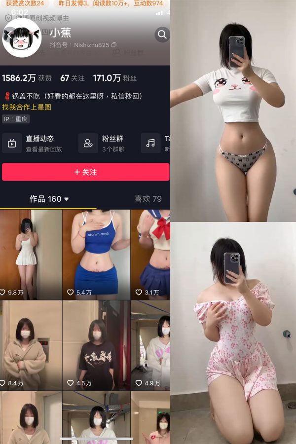 抖音 小蕉 微密圈  NO.016期  1P4V 最新至 2023.6.15-慕色阁