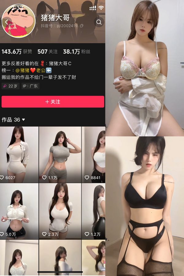 抖音 猪猪大哥 微密圈 NO.004期  25V 最新至 2025.3.3-慕色阁