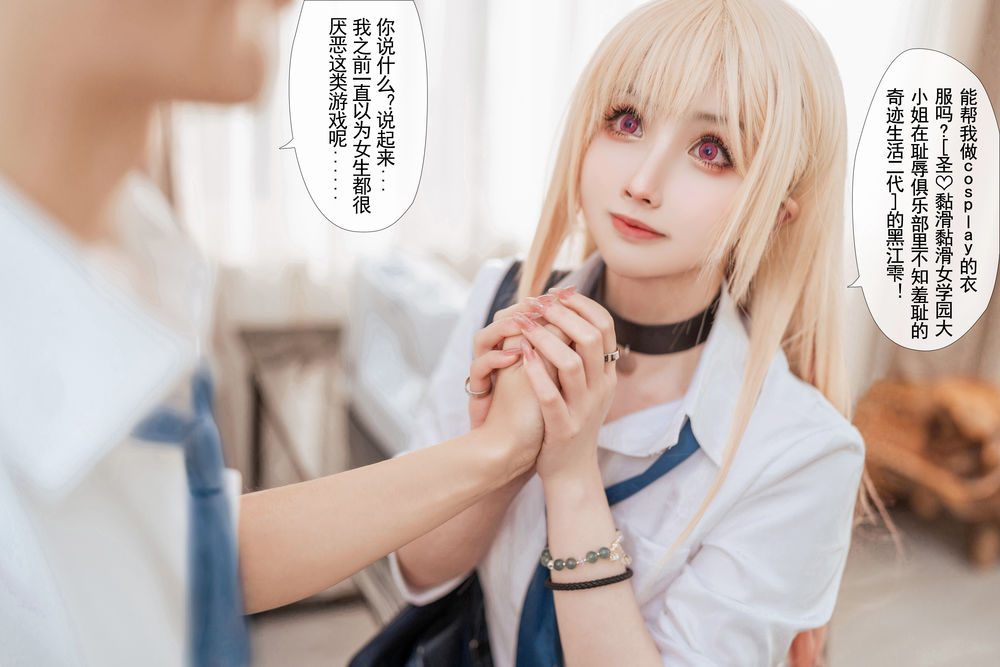图片[2]-No.086-更衣人偶 本篇 – 文字版 [27P]