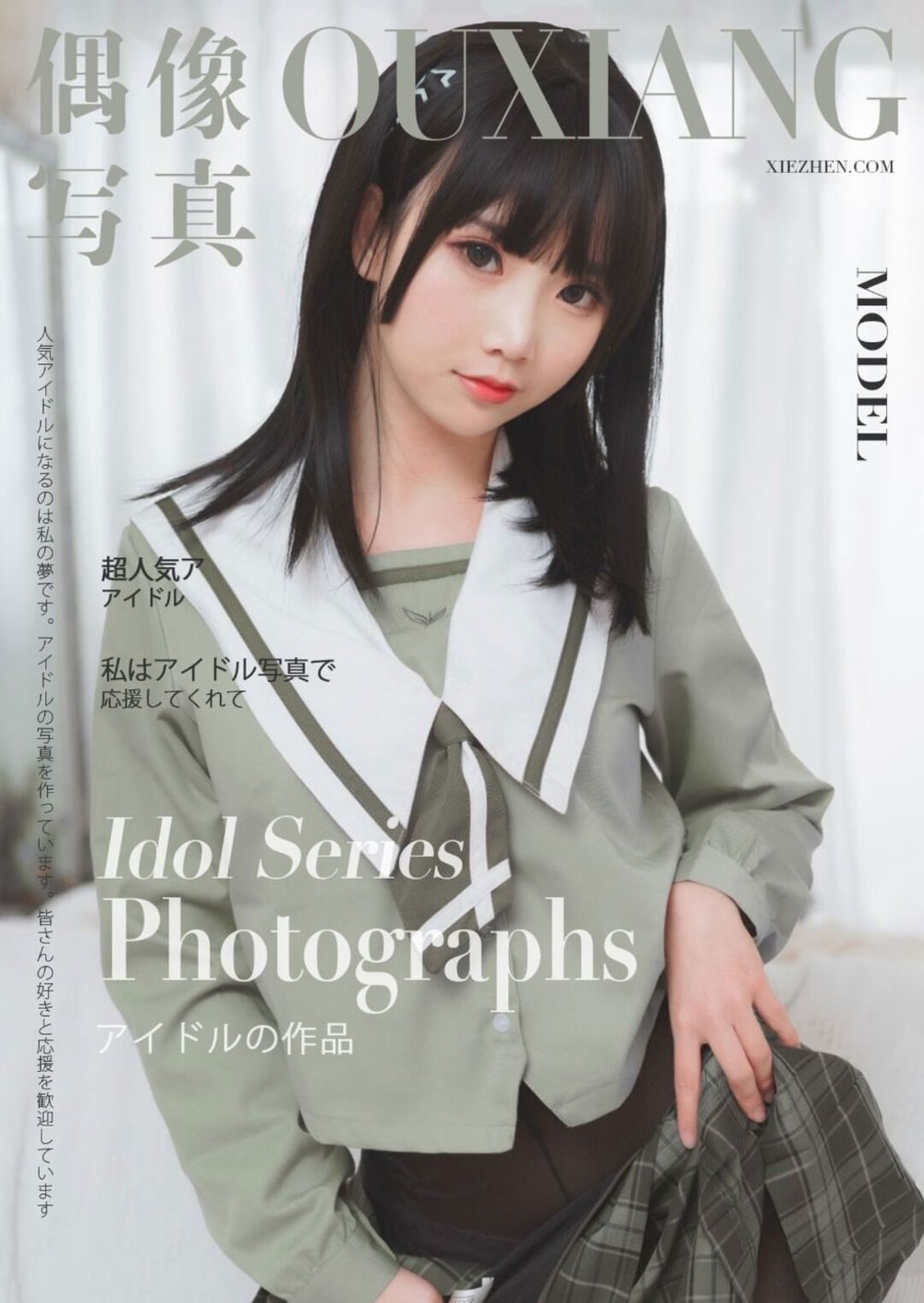 图片[2]-No.067-纯腿福利 [44P]