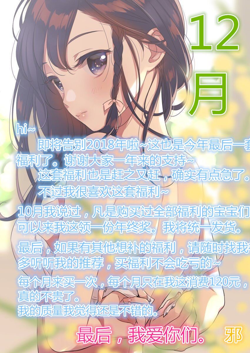 图片[2]-No.013-12月精致福利~ [131P 1V]