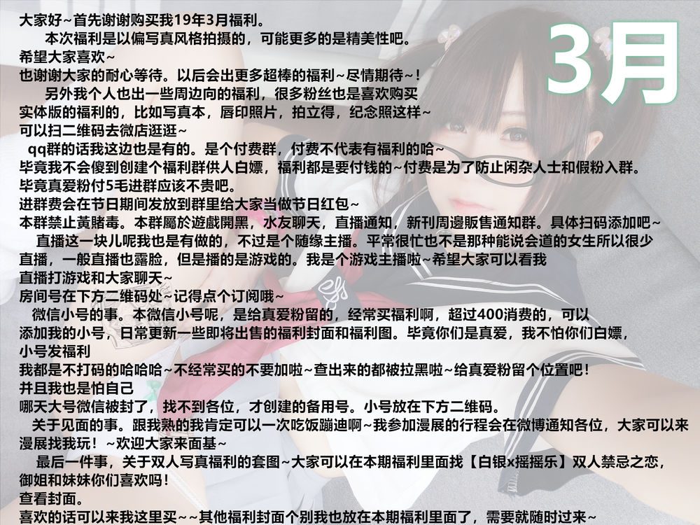 图片[3]-No.025-摇摇乐2019.3 [139P 1V]