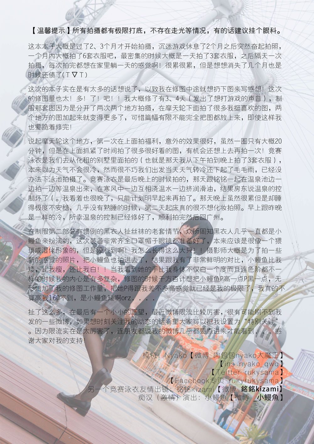 图片[3]-No.006-Nyako 女子高生の日常 [80P]