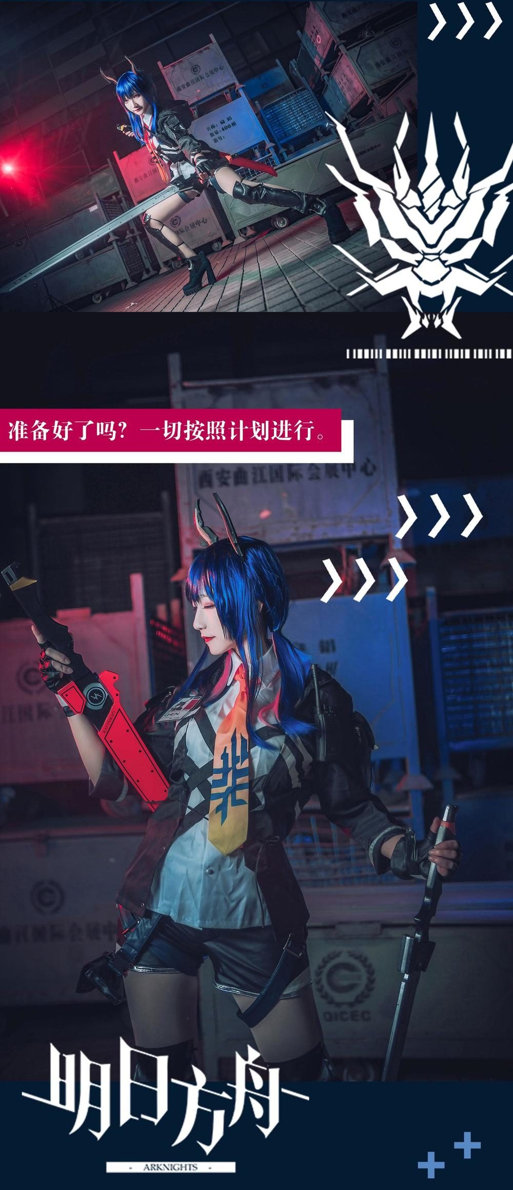 图片[2]-No.013-明日方舟 陈sir [6P]