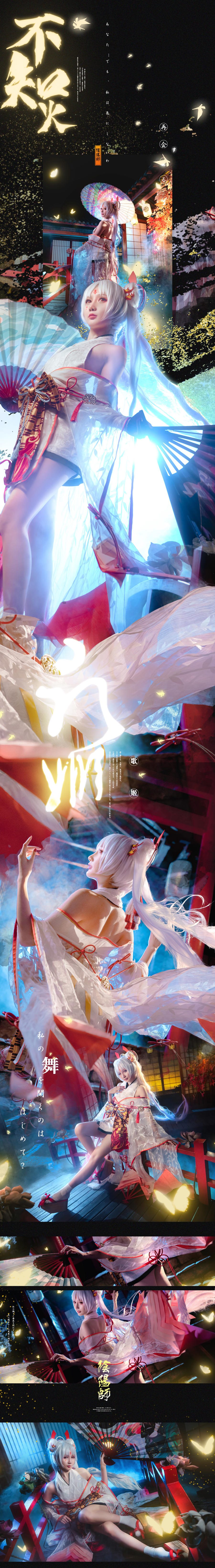 图片[2]-No.026-阴阳师 不知火 [19P]