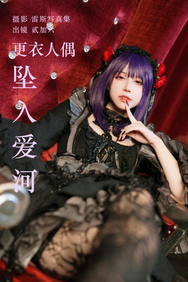No.066 – 更衣人偶坠入爱河 [35P]-慕色阁