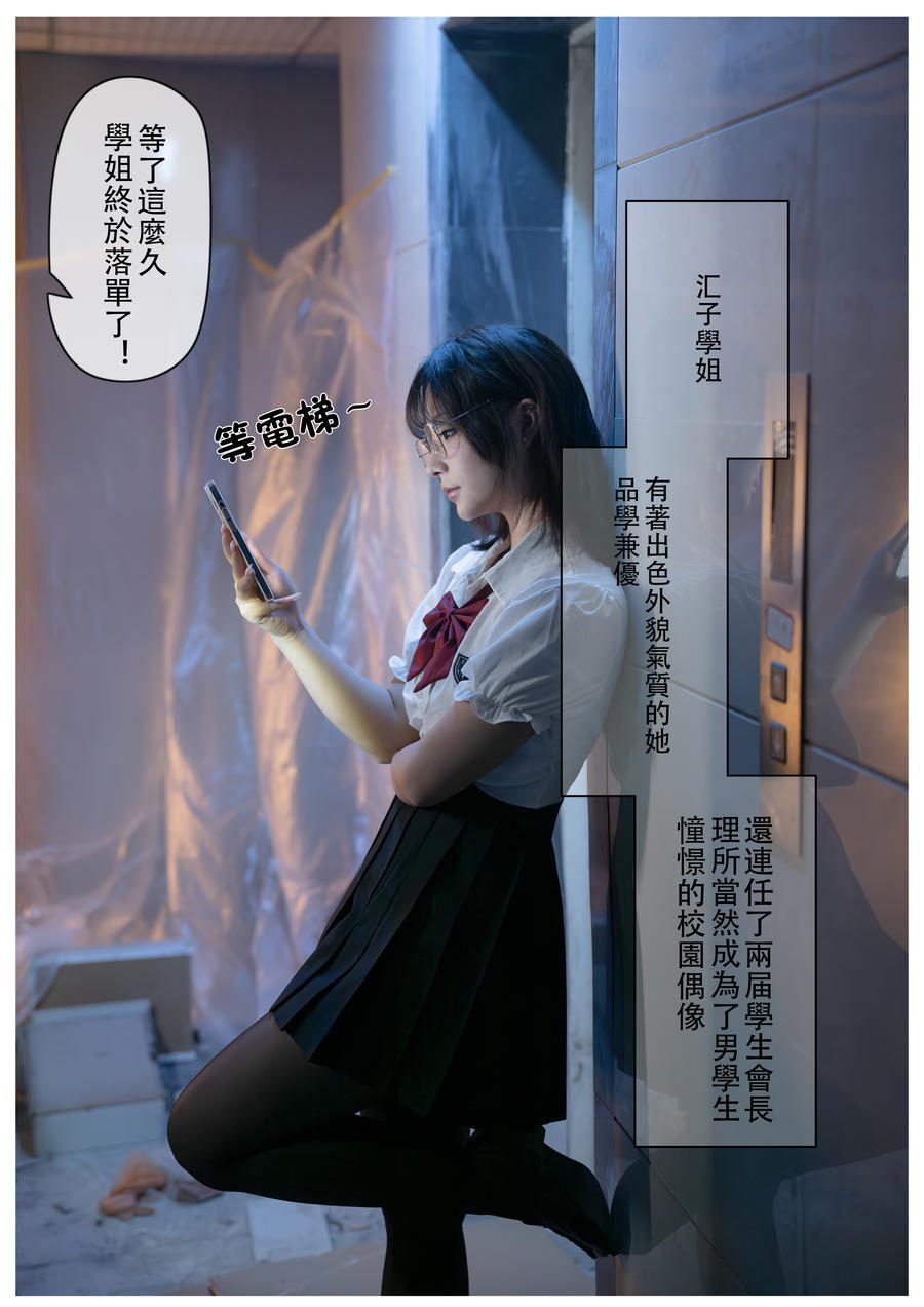 图片[2]-No.071 – 电梯间的尾行 [159P 1V]