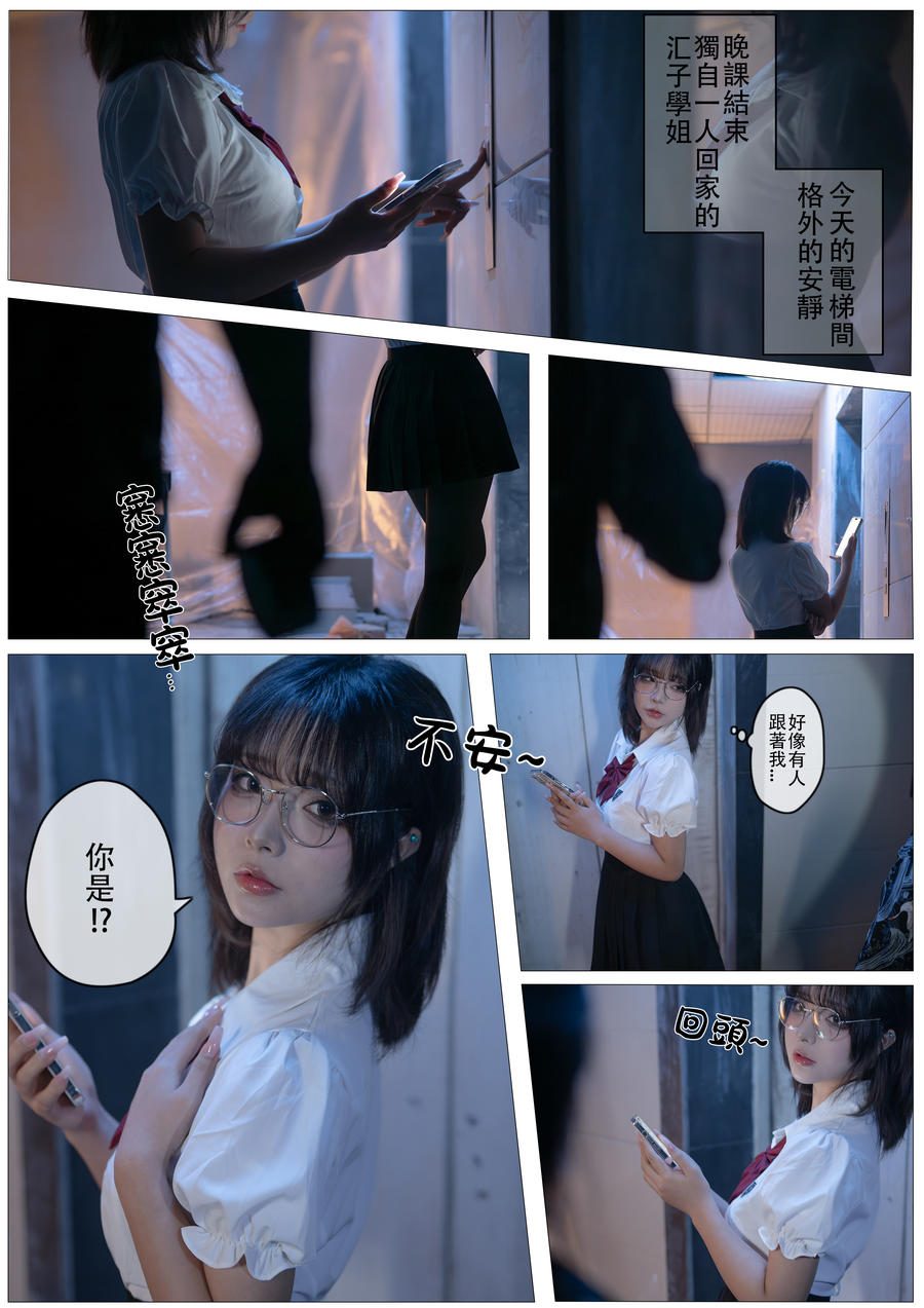 图片[3]-No.071 – 电梯间的尾行 [159P 1V]