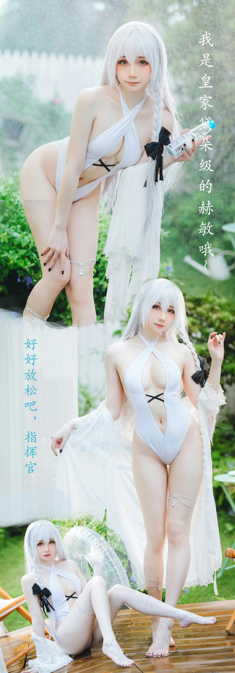 图片[2]-No.033 – 碧蓝航线 赫敏 [31P]