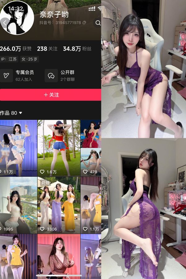 抖音 奈奈子哟 岛遇 NO.004期  24P11V-慕色阁