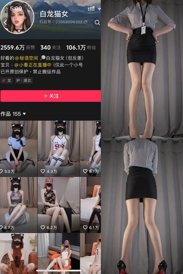 抖音 白猫龙女 秘语空间 NO.003期 【30P】-慕色阁
