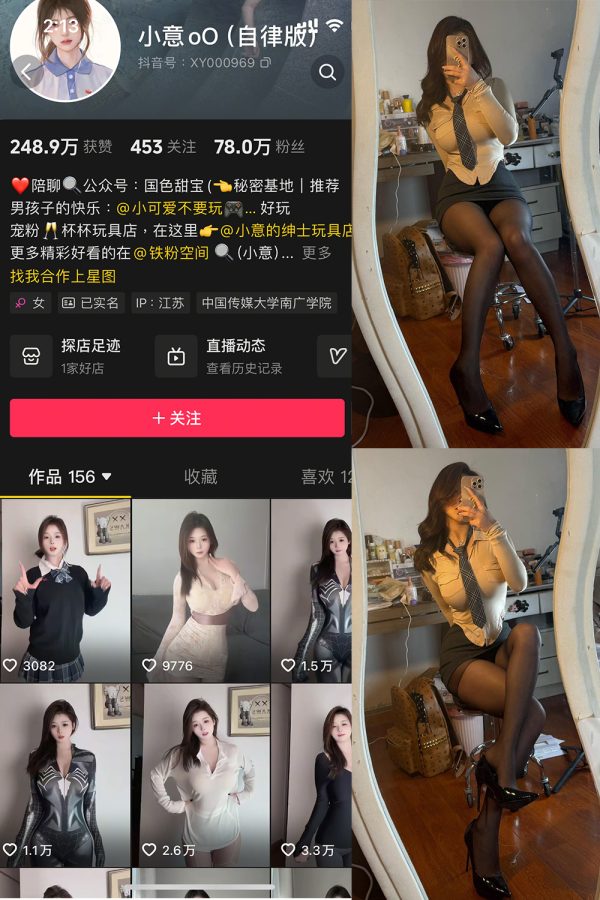 抖音 小意 微密圈  NO.004期 【9P】最新至：2025.3.20-慕色阁