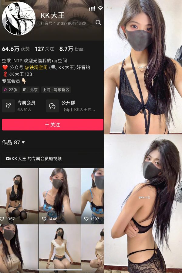 抖音 KK大王 微密圈 005期 【14P】最新至：2025.4.28-慕色阁