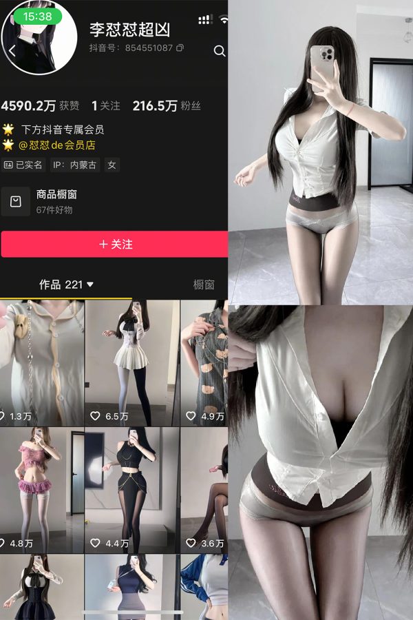 抖音 李怼怼超凶 岛遇  NO.006期  35P1V-慕色阁