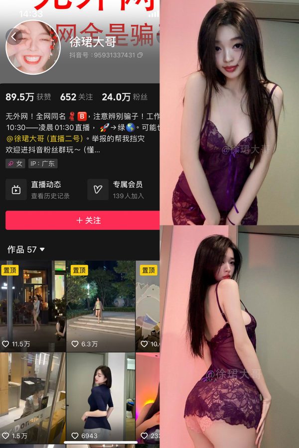 抖音 徐珺大哥 微密圈 NO.031期 【7P】最新至：2025.4.17-慕色阁