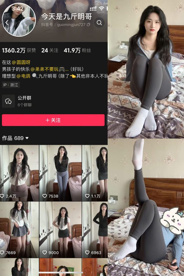 抖音 今天是九斤明哥 微密圈  NO.006期 【20P】最新至：2025.4.18-慕色阁
