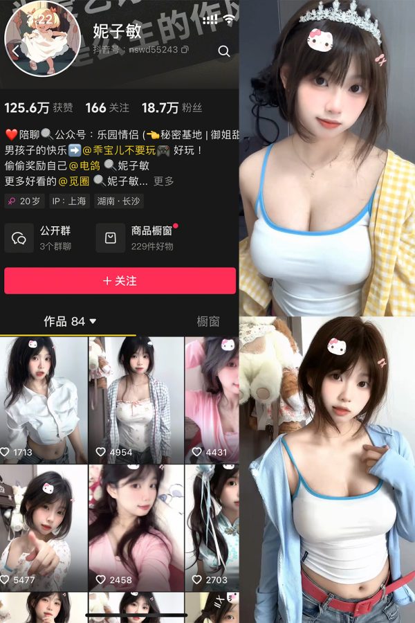 抖音 妮子敏 微密圈/觅圈  NO.002期 【12P】最新至：2025.5.15-慕色阁