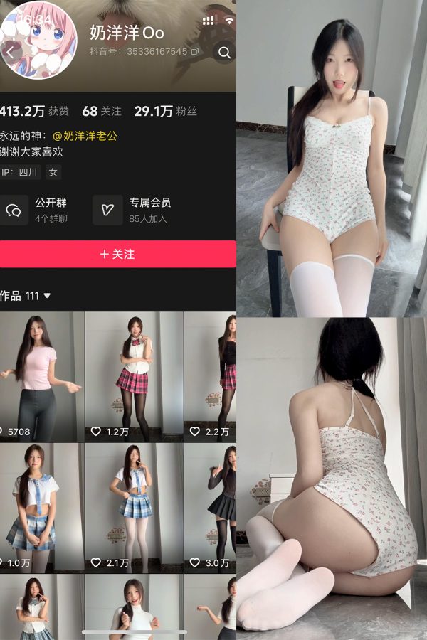 抖音 奶洋洋 岛遇 NO.005期  23P2V 最新至 2026.2.28-慕色阁