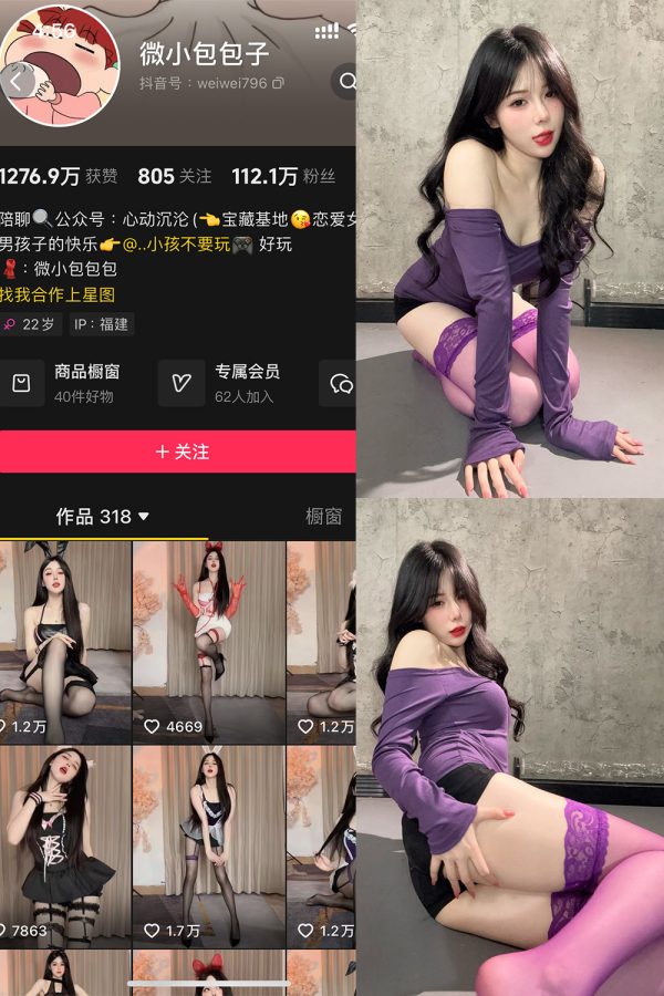 抖音 微小包包子 微密圈  NO.008期 【26P】最新至：2025.3.15-慕色阁