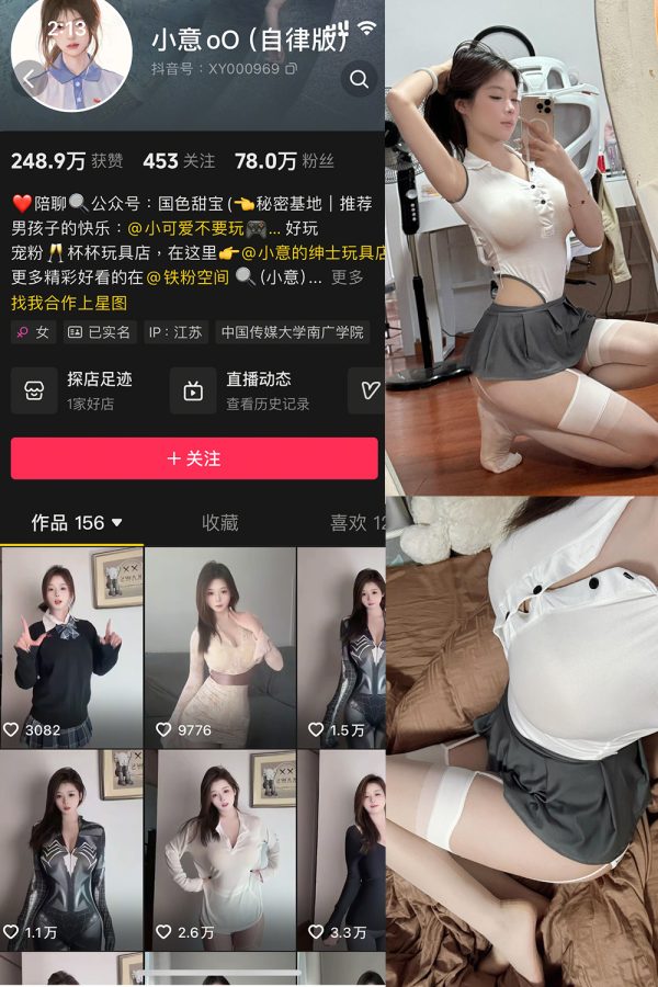 抖音 小意 微密圈  NO.007期 【10P】最新至：2025.4.16-慕色阁