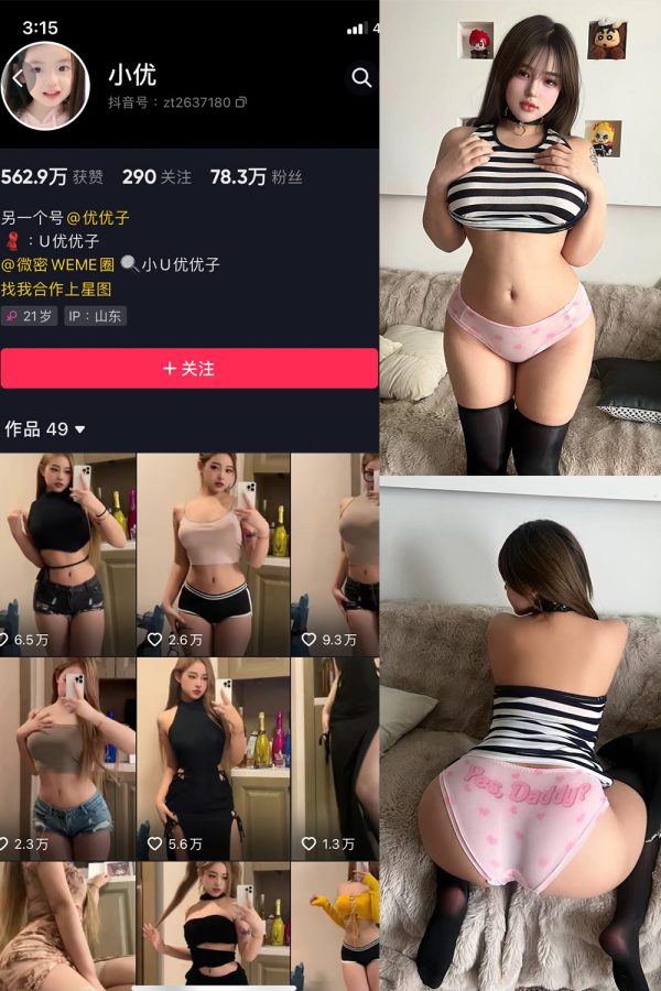 抖音 小U优优子 VIP】最新至：2025.4.25-慕色阁
