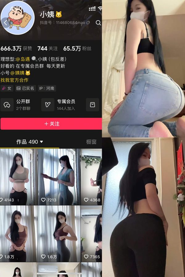 抖音 小姨 岛遇 NO.001期 【12P】最新至：2025.6.4-慕色阁
