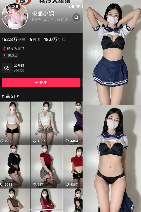 抖音 极品小姨 微密圈  NO.018期 【6P】最新至：2025.4.26-慕色阁
