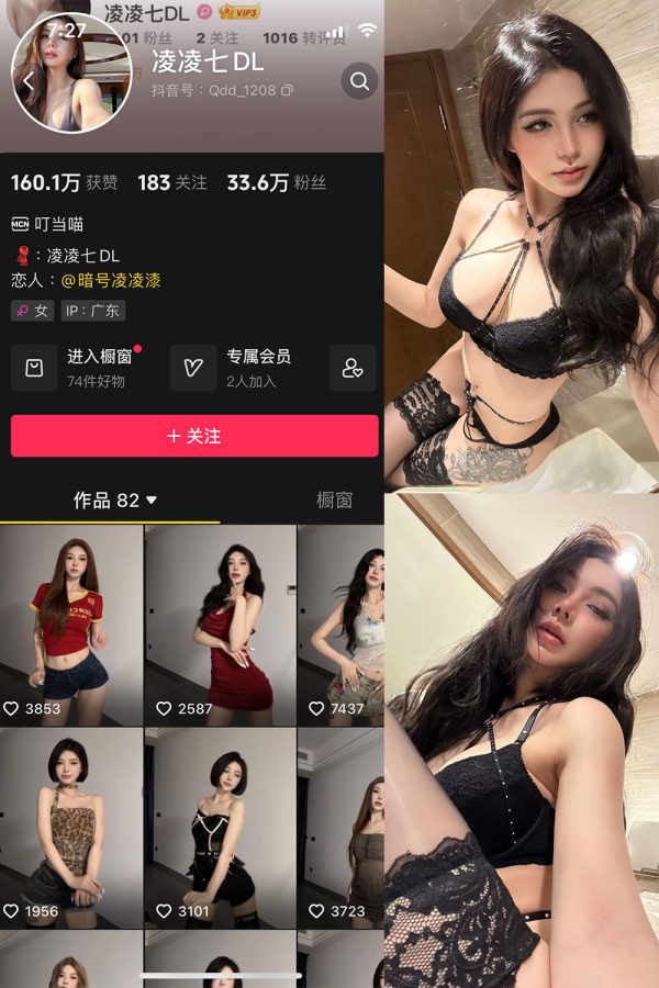抖音 凌凌七DL 微密圈 NO.009期 【34P】最新至：2025.4.10-慕色阁