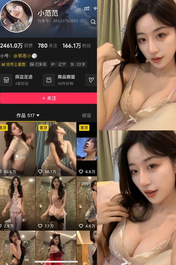 抖音 小范范 秘语空间 NO.007期  1P4V 最新至 2026.2.13-慕色阁