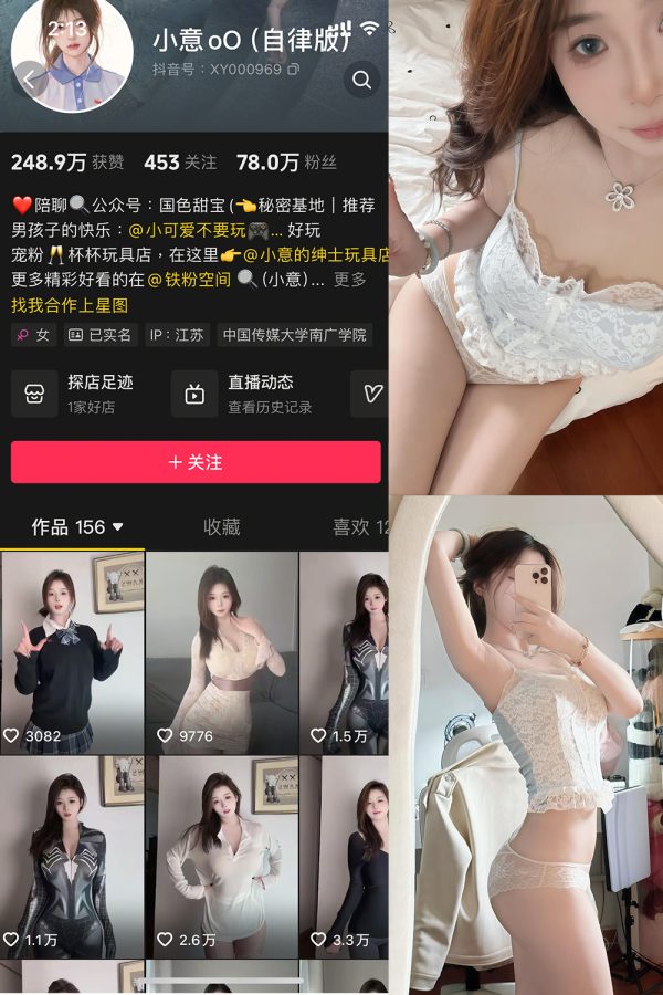 抖音 小意 微密圈  NO.005期 【21P】最新至：2025.4.3-慕色阁