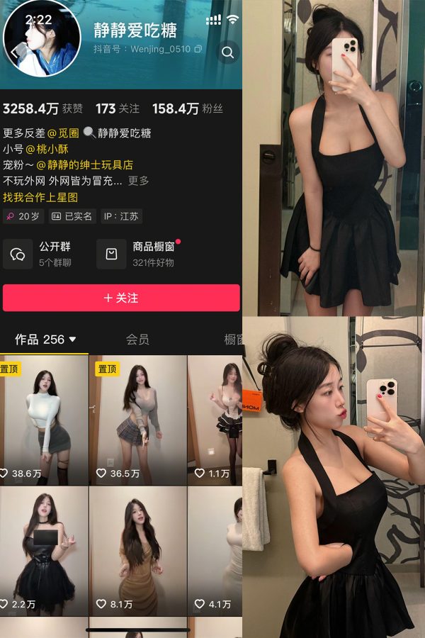 抖音 静静爱吃糖 微密圈  NO.003期 【15P】最新至：2025.4.26-慕色阁