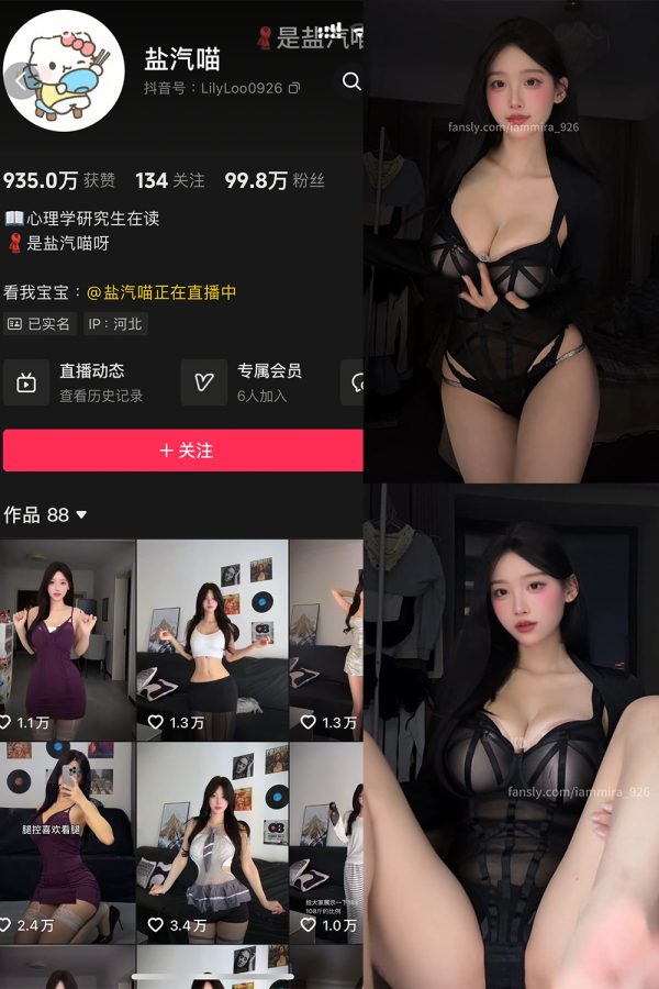 抖音 盐气喵 秘语空间 NO.022期  21P5V 最新至 2026.1.30-慕色阁