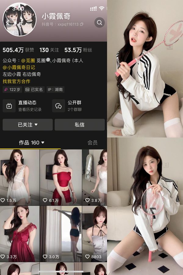 抖音 小霞佩奇 微密圈  NO.001期 【46P】-慕色阁