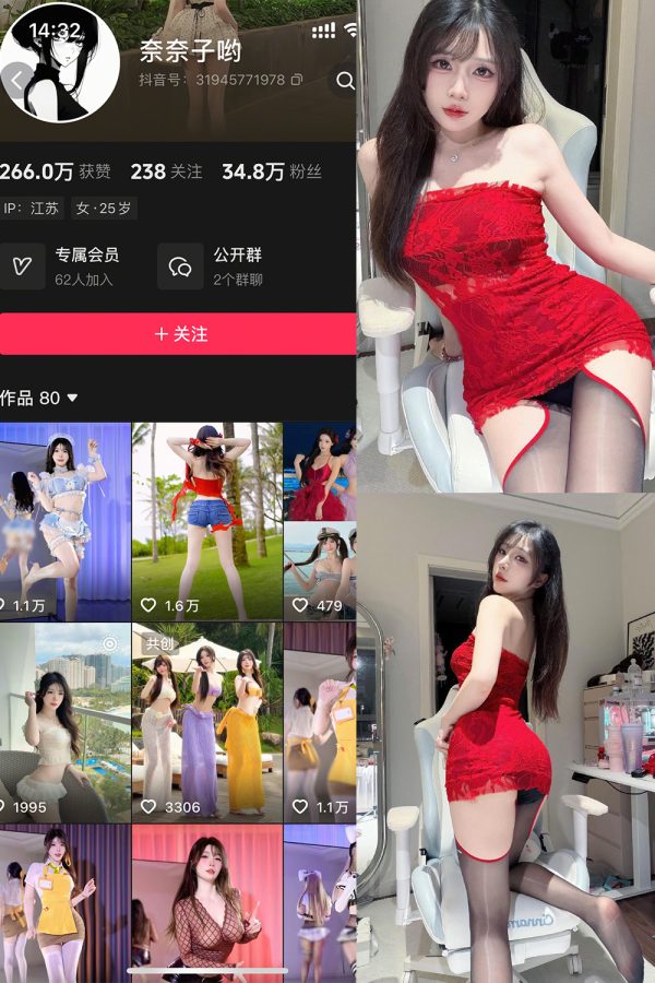 抖音 奈奈子哟 岛遇 NO.002期  43P9V-慕色阁