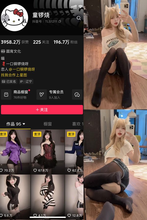 抖音 童锣烧 微密圈 NO.030期 【2P】最新至：2025.4.21-慕色阁