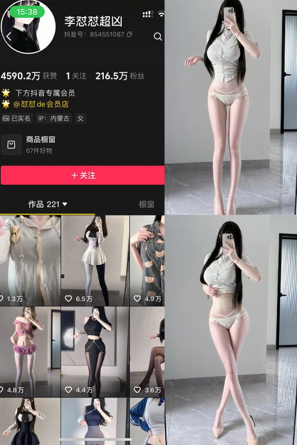 抖音 李怼怼超凶 岛遇  NO.008期  54P6V 最新至 2025.4.28-慕色阁