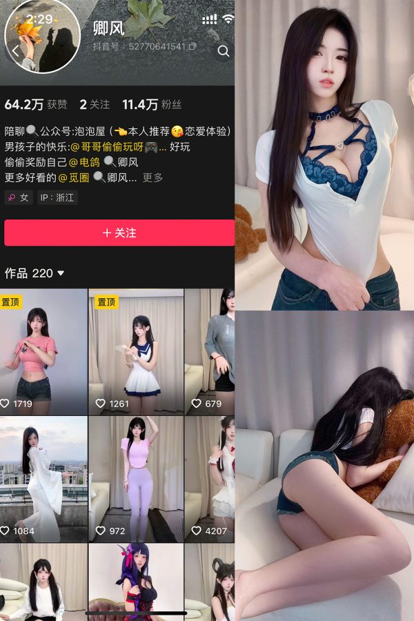抖音 卿风 微密圈  NO.005期 【19P】最新至：2025.3.15-慕色阁