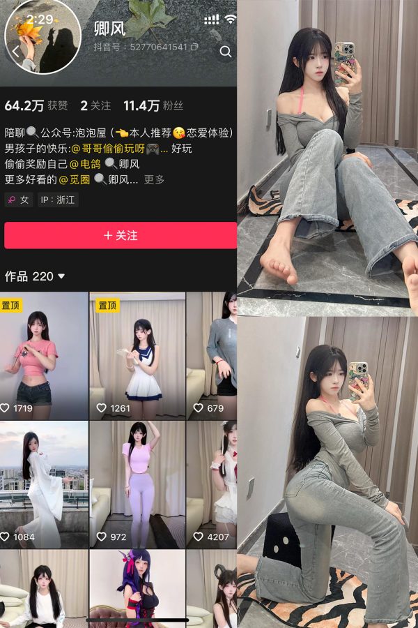 抖音 卿风 微密圈  NO.006期 【38P】最新至：2025.3.28-慕色阁