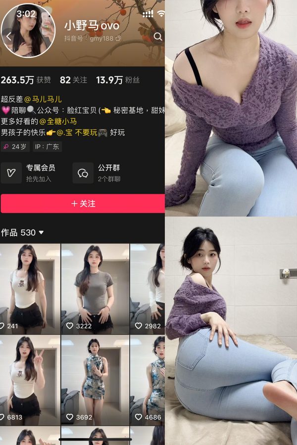 抖音 小野马ovo 微密圈 NO.009期 【13P】最新至：2025.4.26-慕色阁