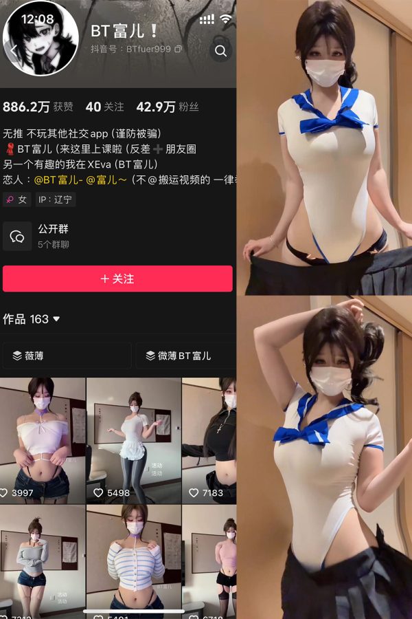抖音 BT富儿 微密圈 020期 【8P】最新至：2025.4.26-慕色阁